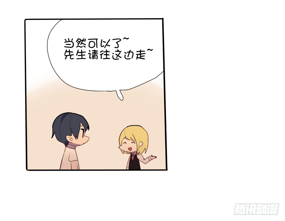 误会他了！-第4话