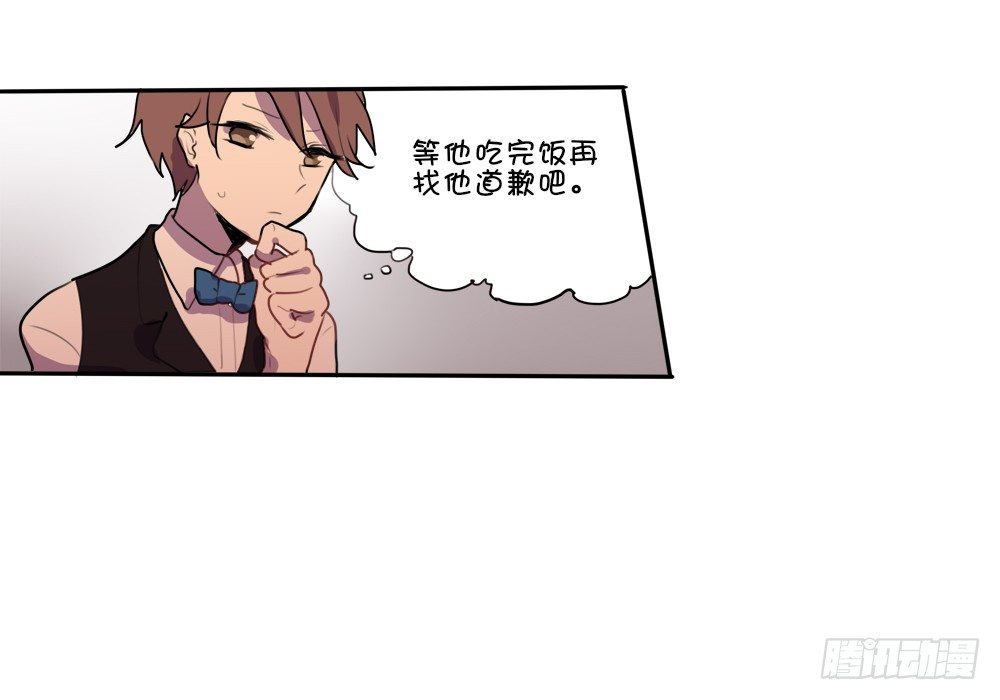 误会他了！-第4话