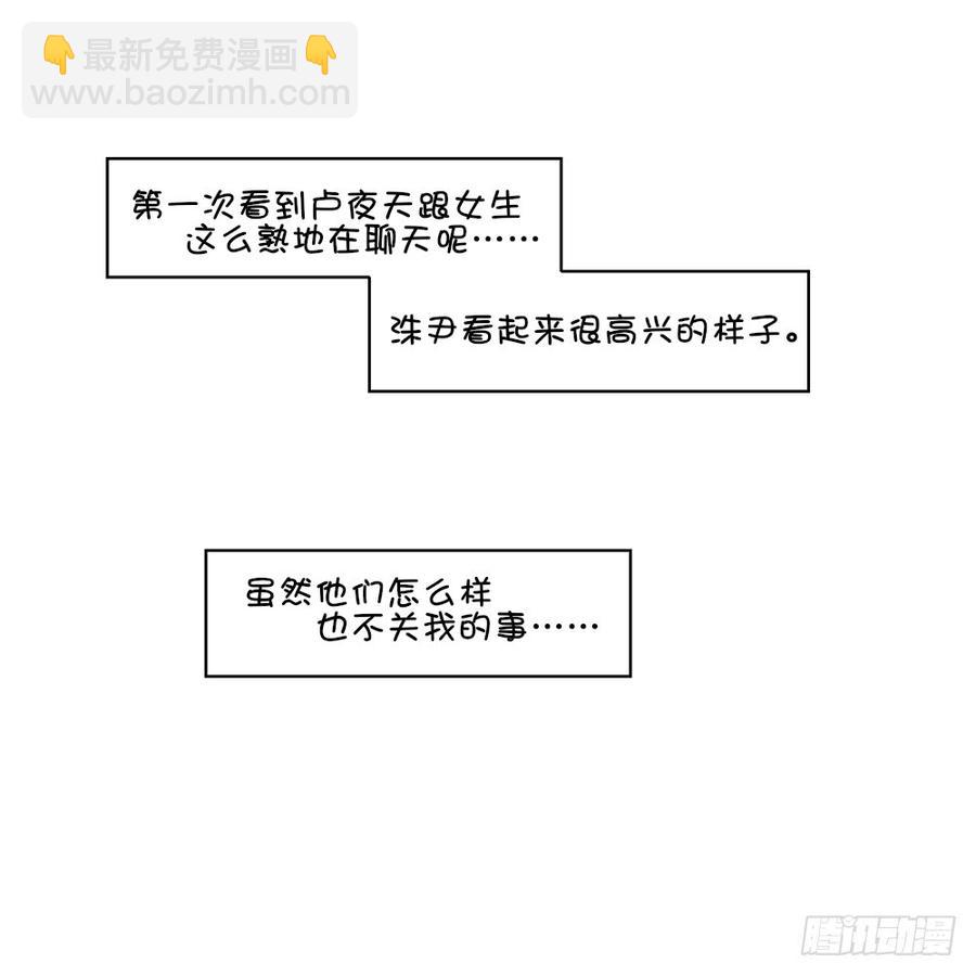 感觉心里有点难受&hellip;&hellip;-第40话