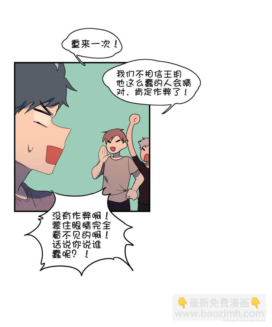 星子必须拥抱男生？-第34话
