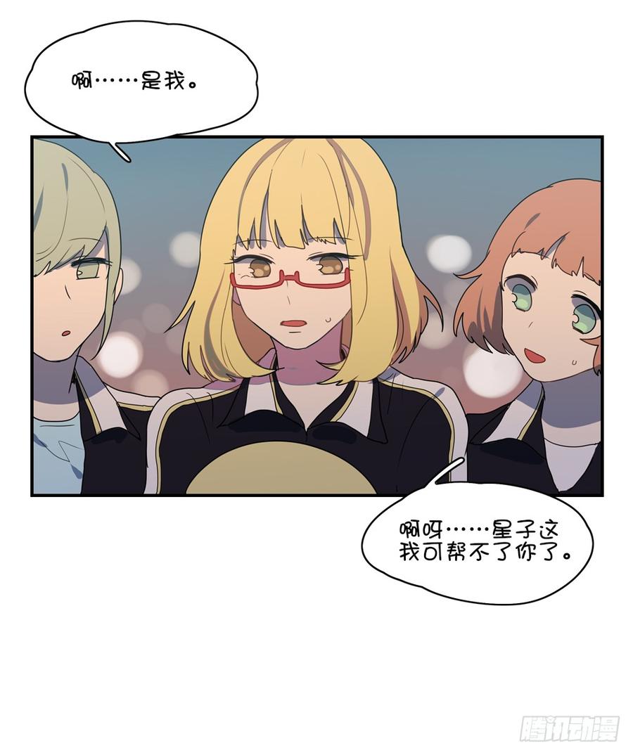 星子必须拥抱男生？-第34话
