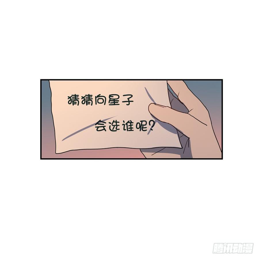 星子必须拥抱男生？-第34话