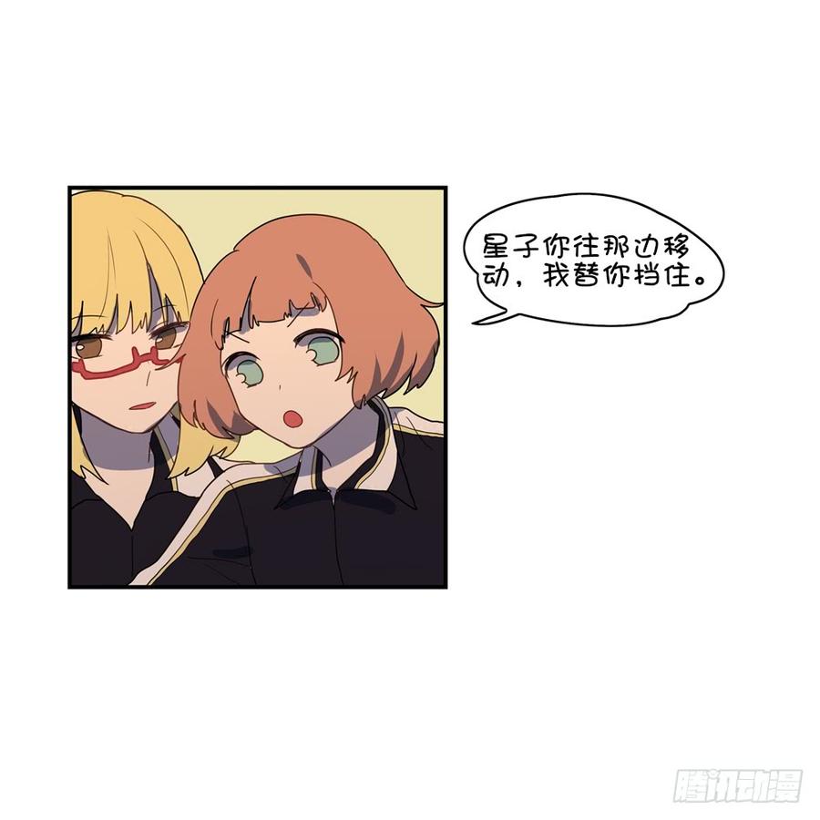 星子必须拥抱男生？-第34话