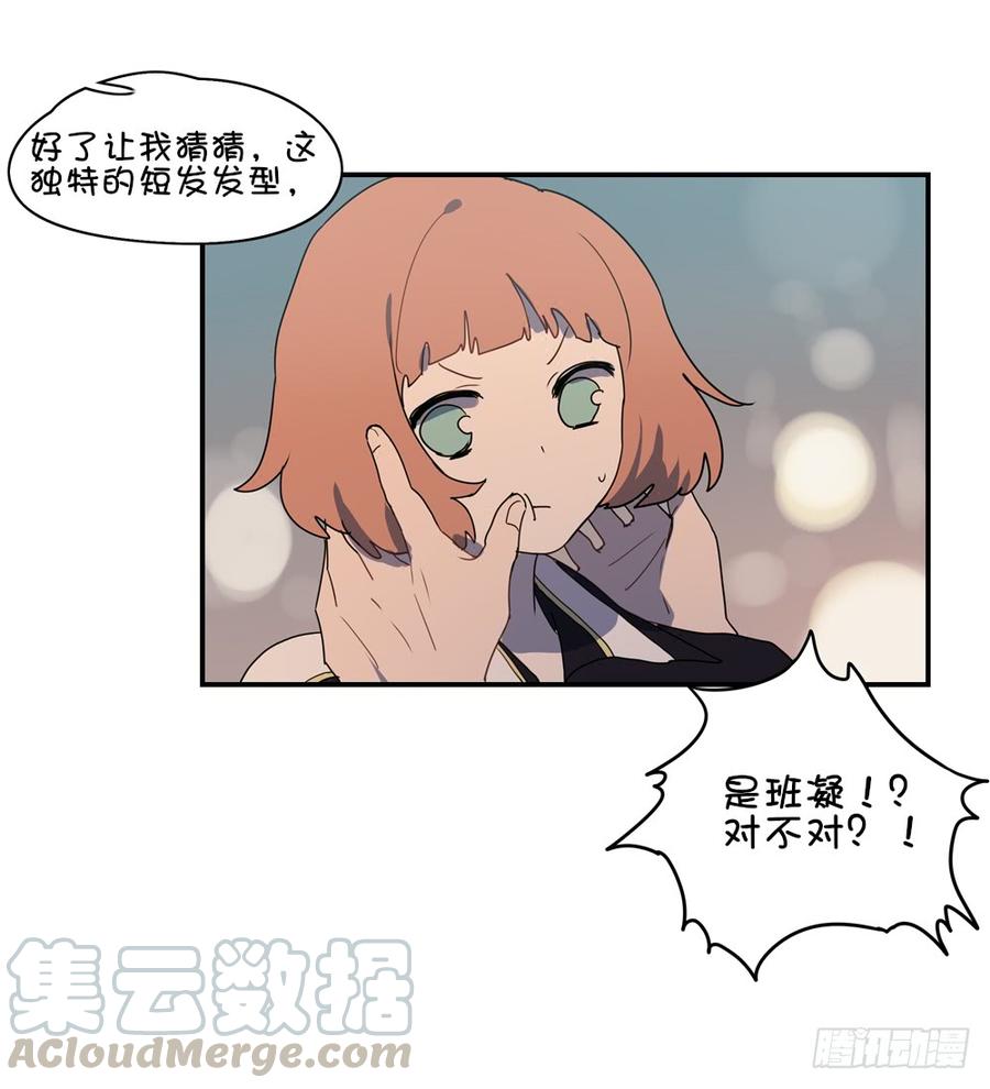 星子必须拥抱男生？-第34话