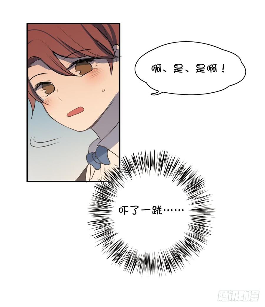 难道只有我觉得害羞？-第42话