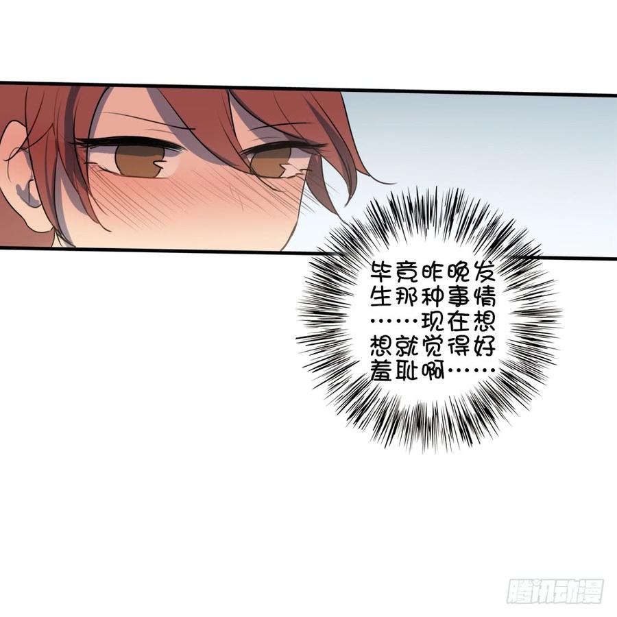 难道只有我觉得害羞？-第42话