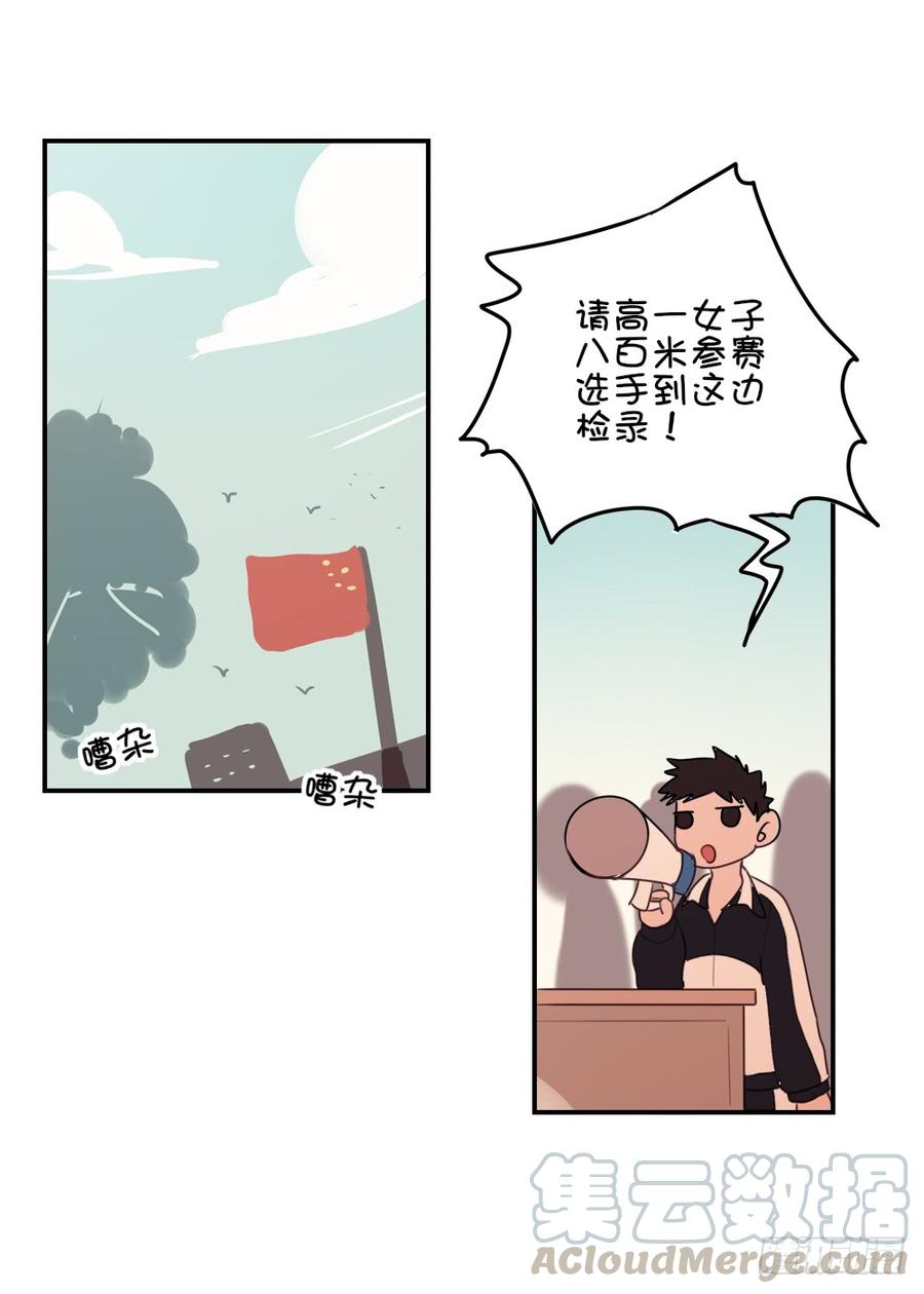 难道只有我觉得害羞？-第42话