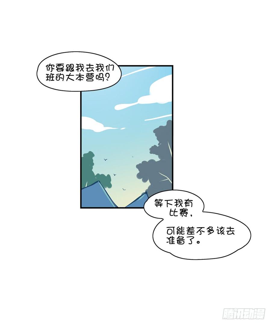 难道只有我觉得害羞？-第42话