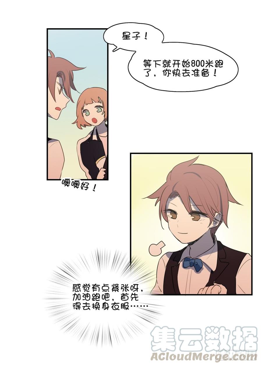 难道只有我觉得害羞？-第42话