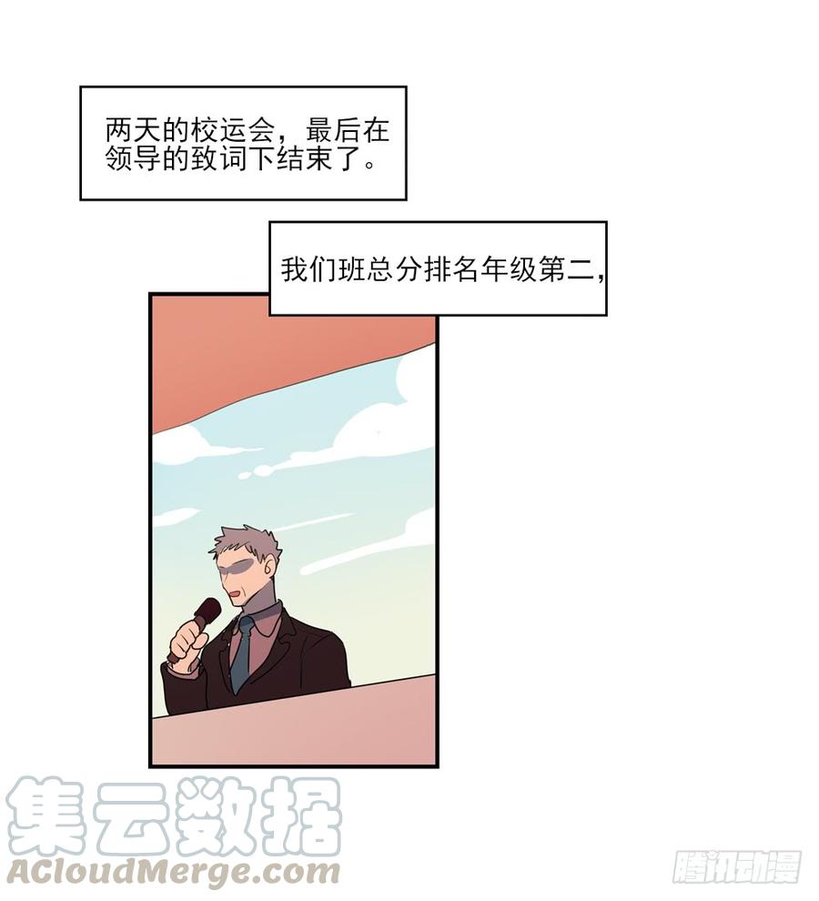 转校生竟然是&hellip;&hellip;？-第44话