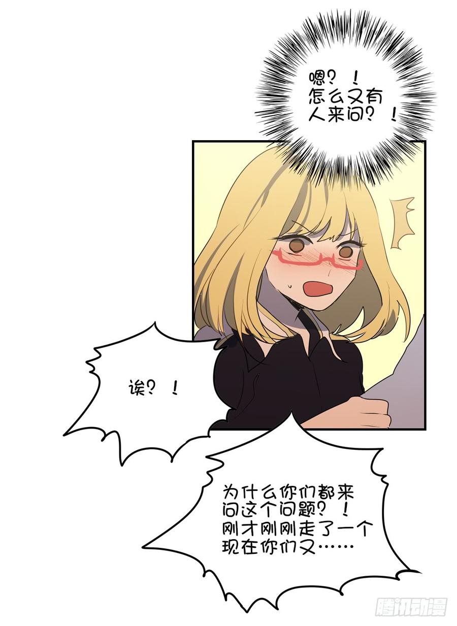 转校生竟然是&hellip;&hellip;？-第44话