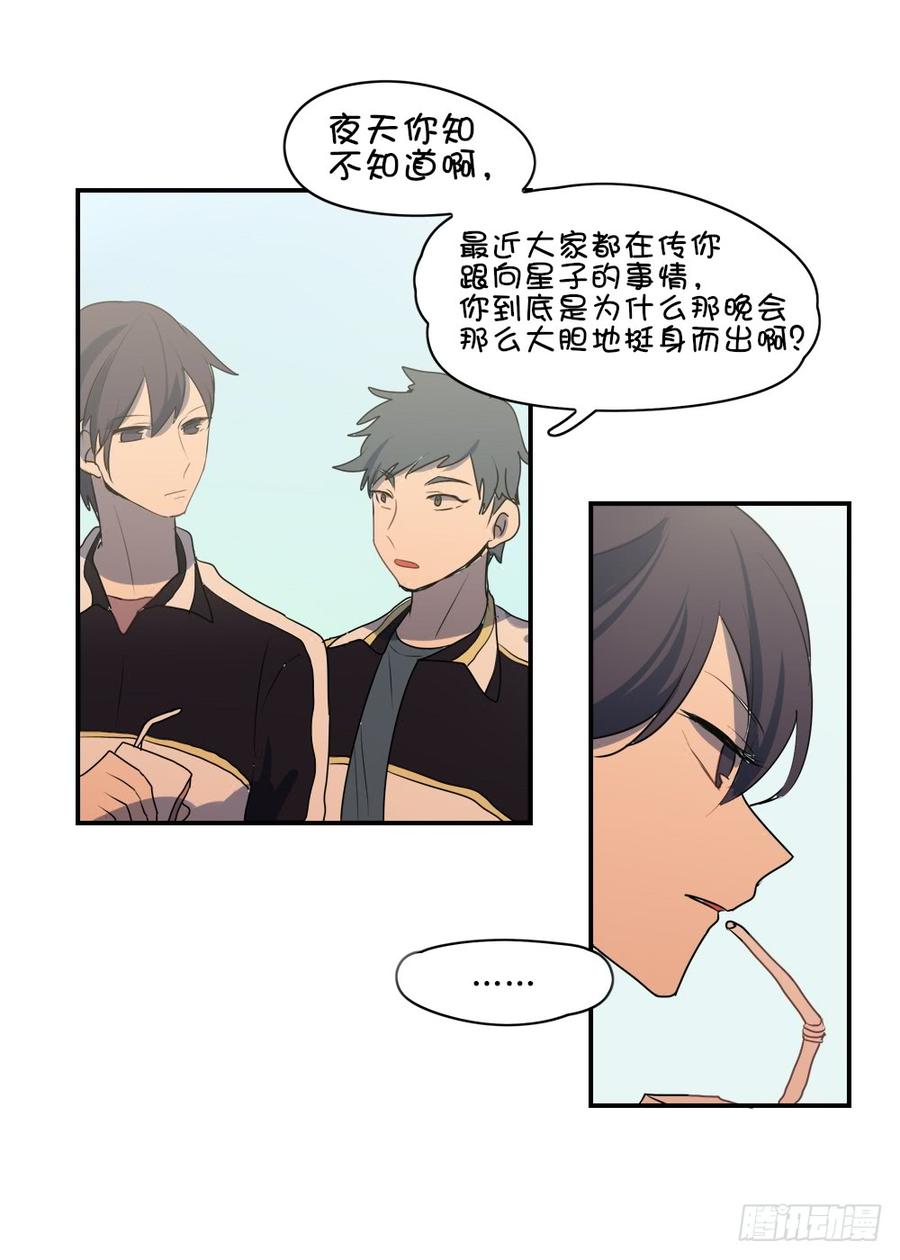 转校生竟然是&hellip;&hellip;？-第44话