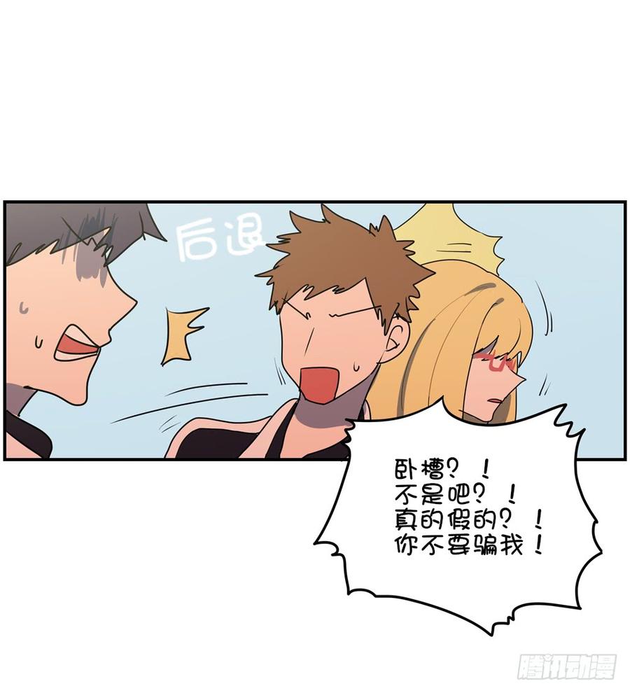 转校生竟然是&hellip;&hellip;？-第44话