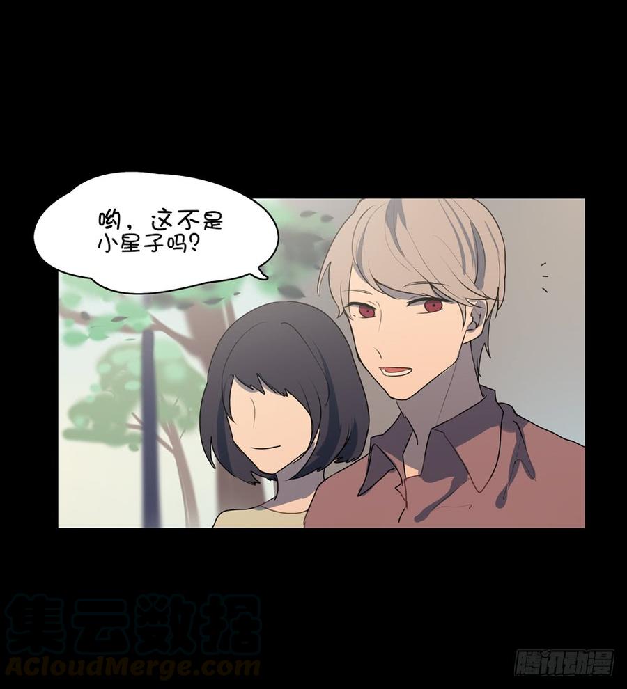那么星子以后会跟我结婚吗-第46话