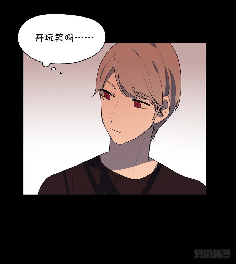 那么星子以后会跟我结婚吗-第46话