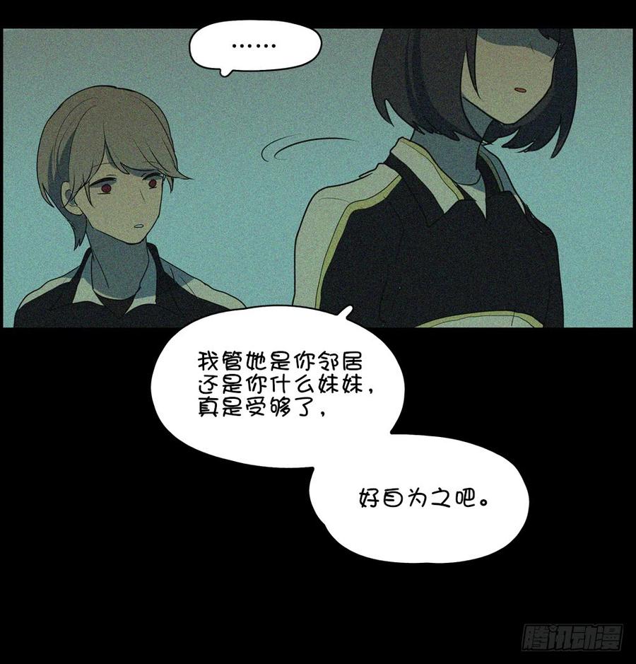 那么星子以后会跟我结婚吗-第46话