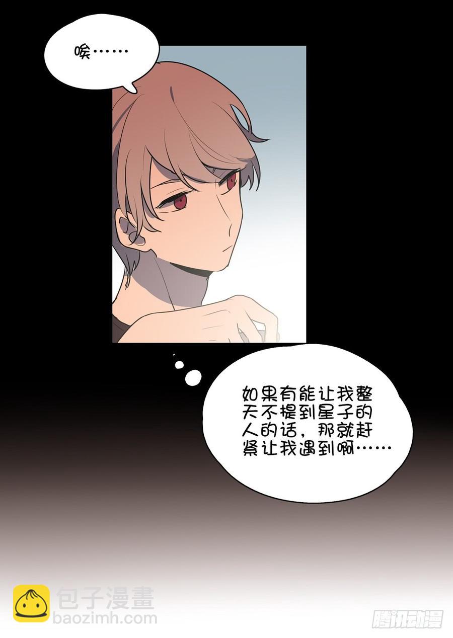 那么星子以后会跟我结婚吗-第46话