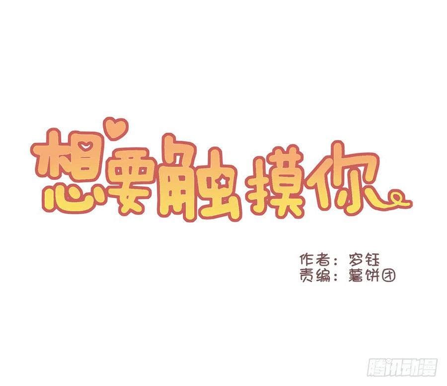 那么星子以后会跟我结婚吗-第46话