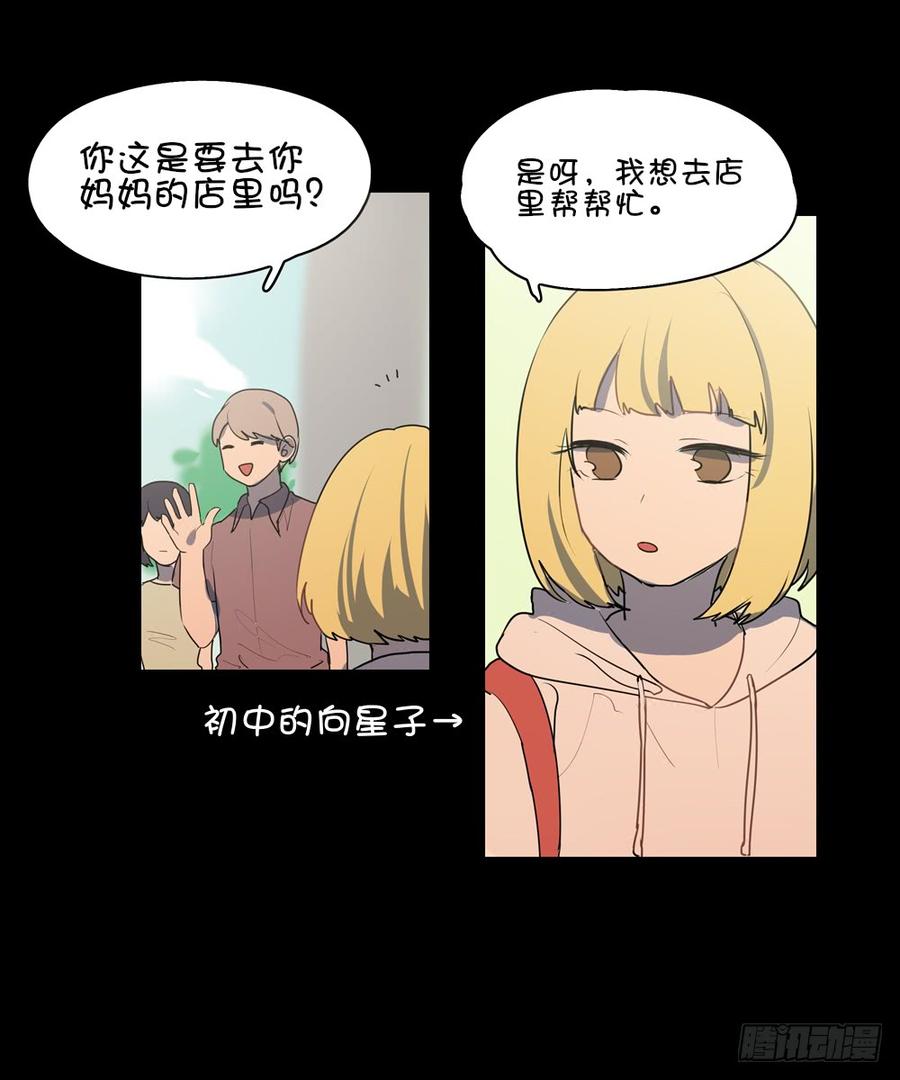 那么星子以后会跟我结婚吗-第46话