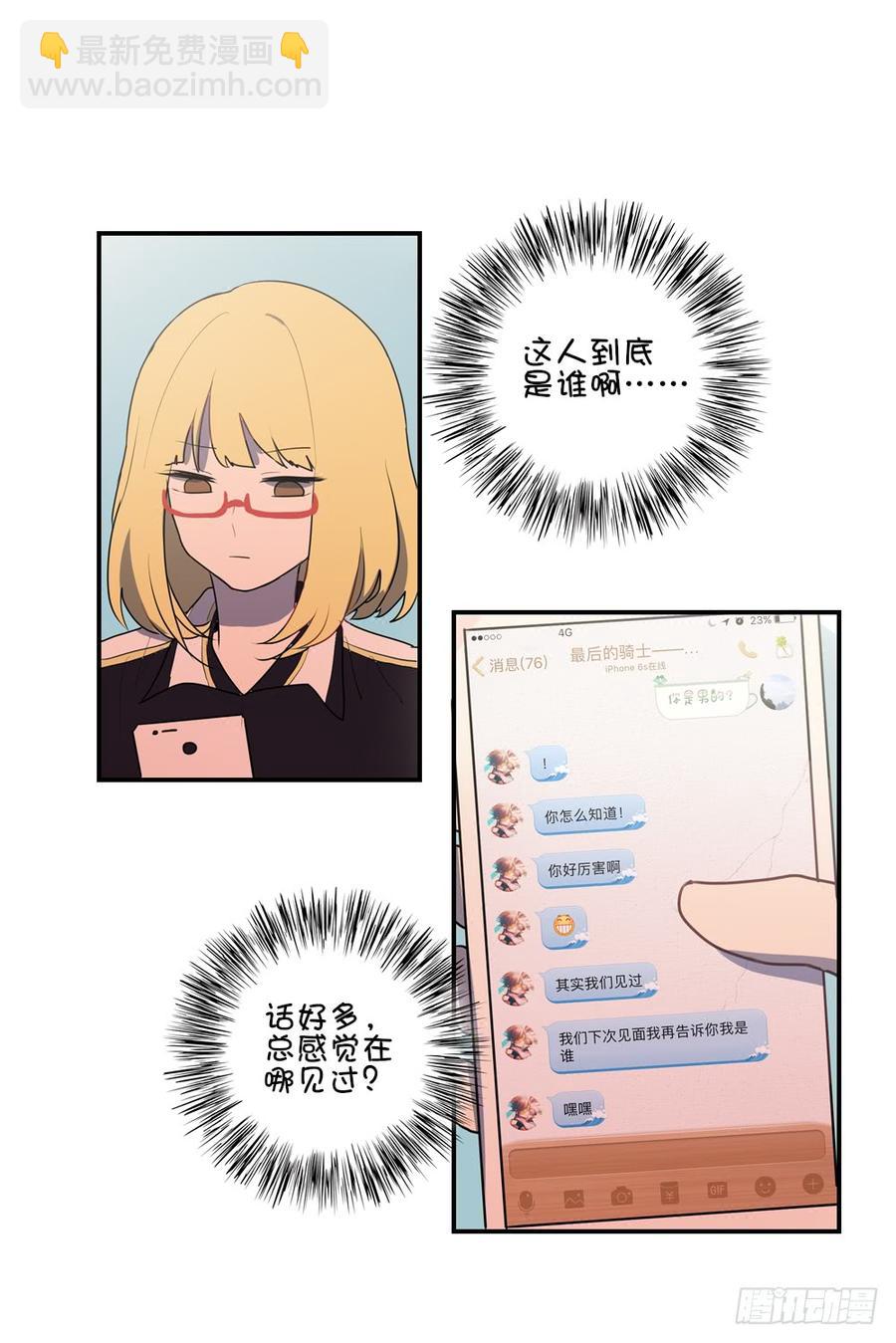 那么星子以后会跟我结婚吗-第46话