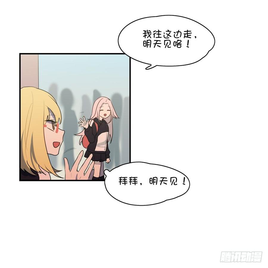 那么星子以后会跟我结婚吗-第46话