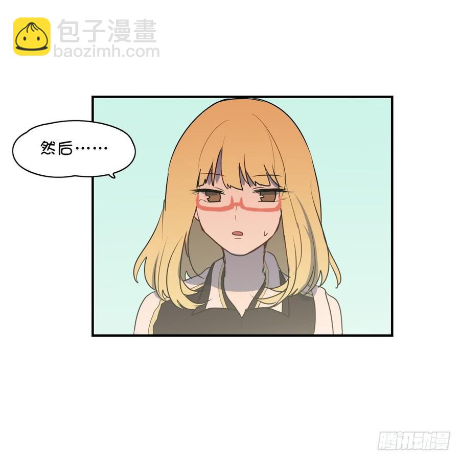 那么星子以后会跟我结婚吗-第46话