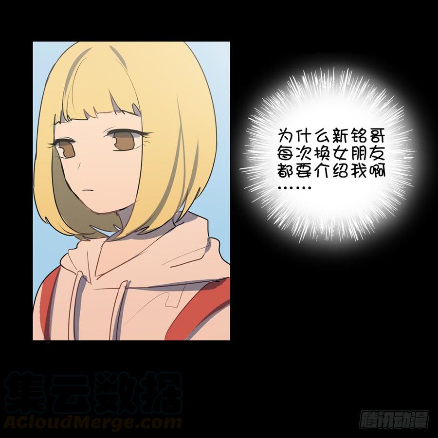 那么星子以后会跟我结婚吗-第46话