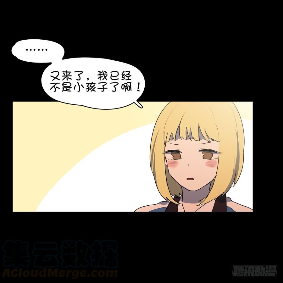 那么星子以后会跟我结婚吗-第46话