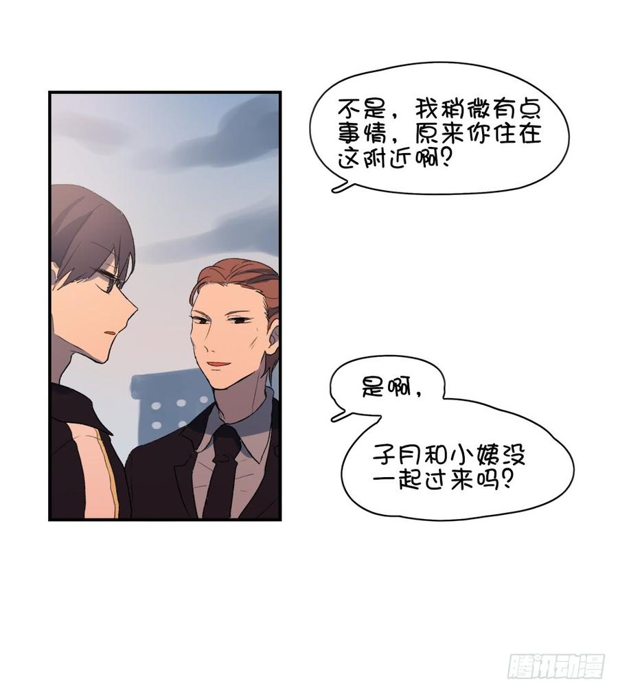 不想见那个人-第48话