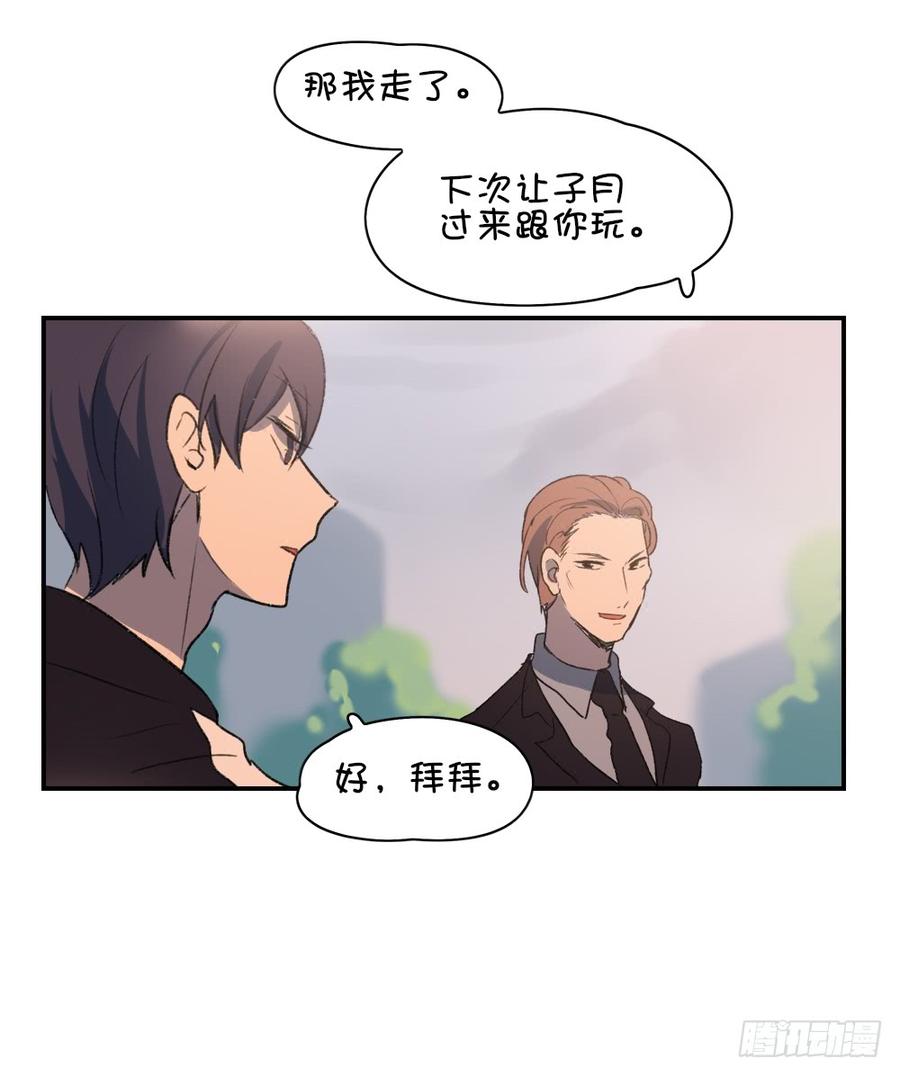 不想见那个人-第48话