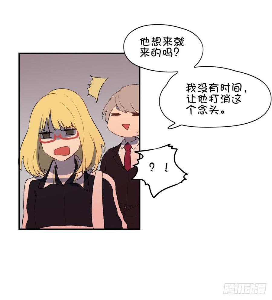 不想见那个人-第48话