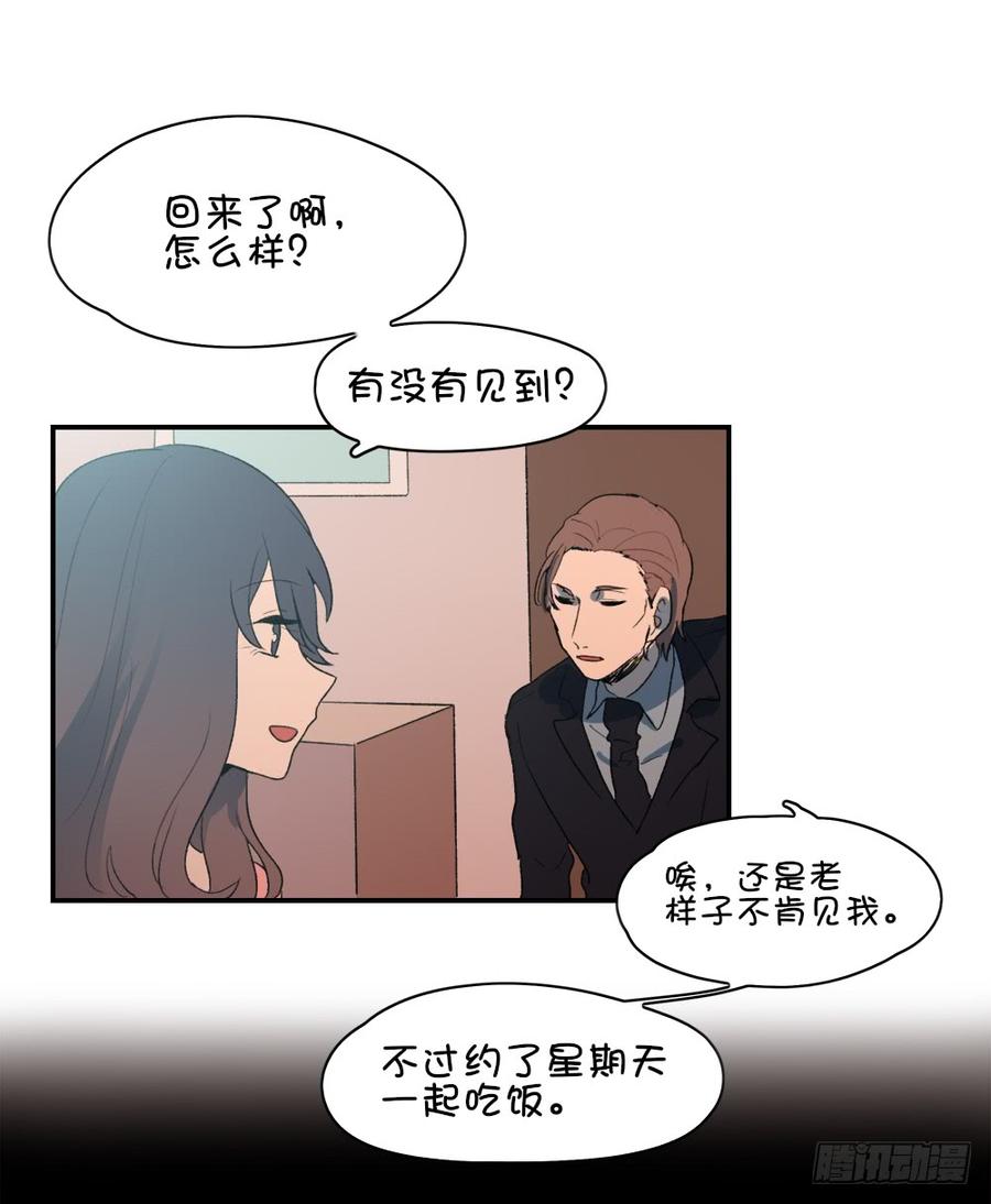 不想见那个人-第48话