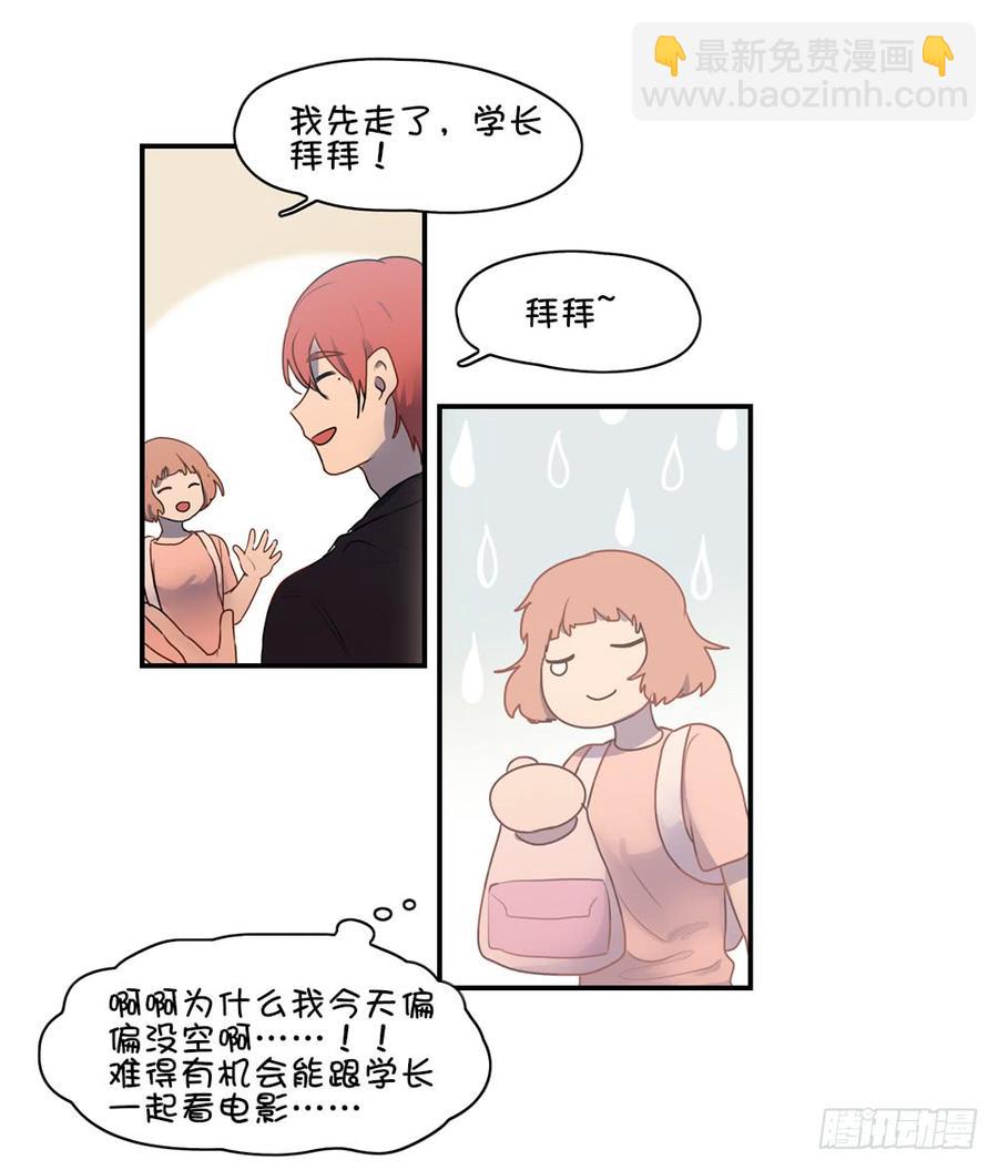 他是你女朋友？-第50话