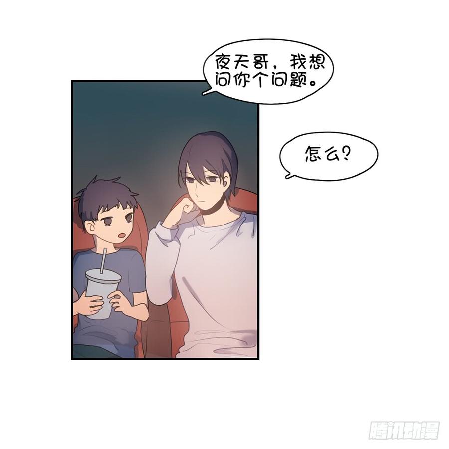 他是你女朋友？-第50话