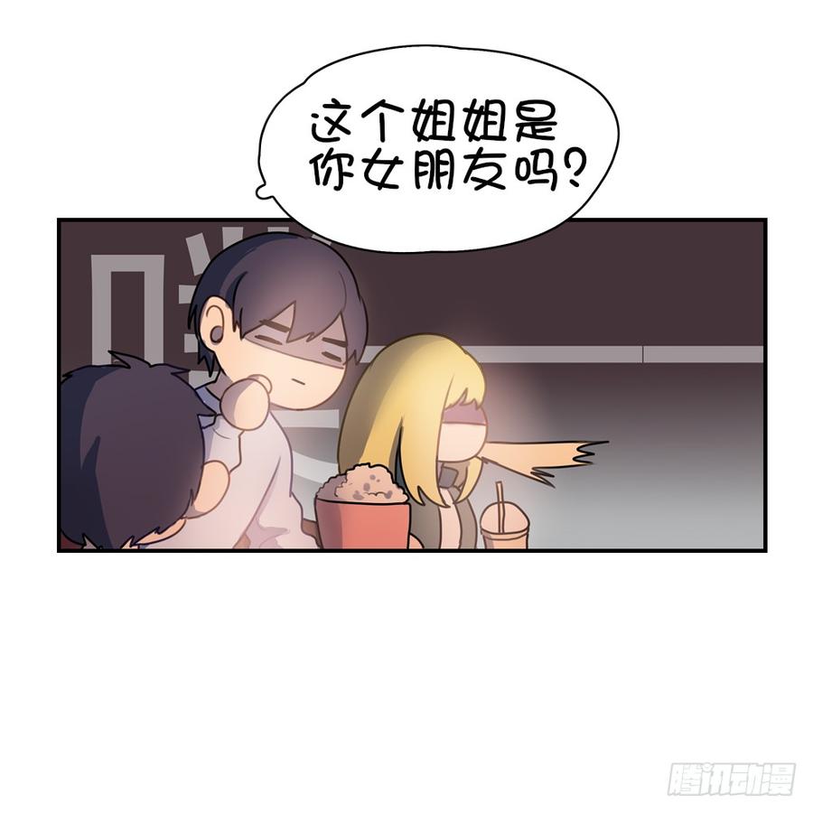 他是你女朋友？-第50话