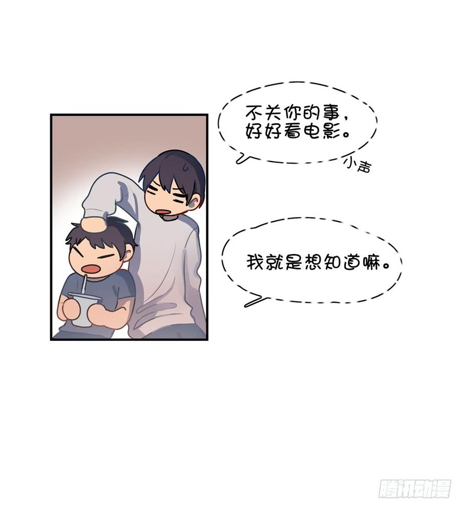 他是你女朋友？-第50话