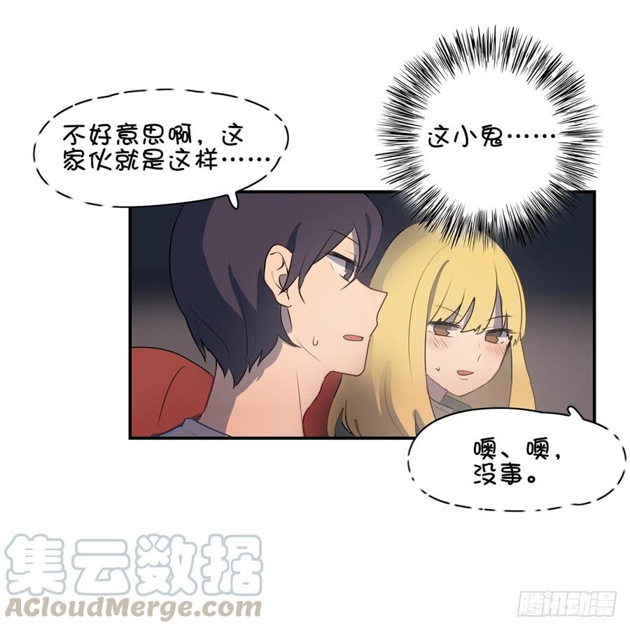 他是你女朋友？-第50话