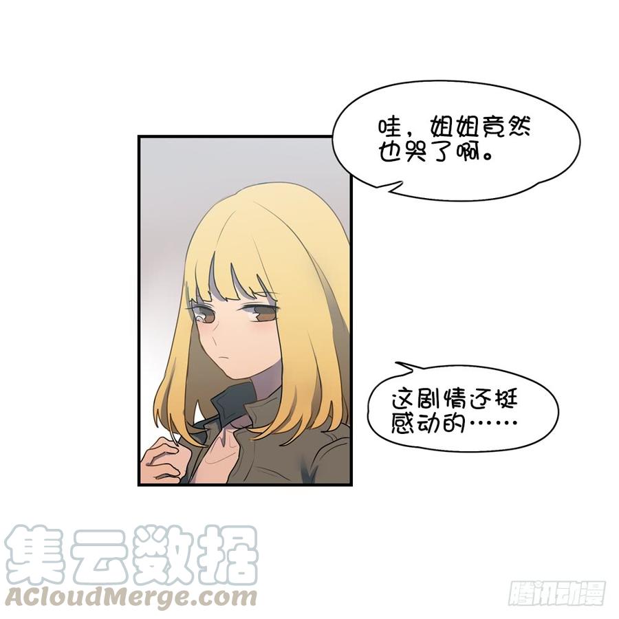 他是你女朋友？-第50话