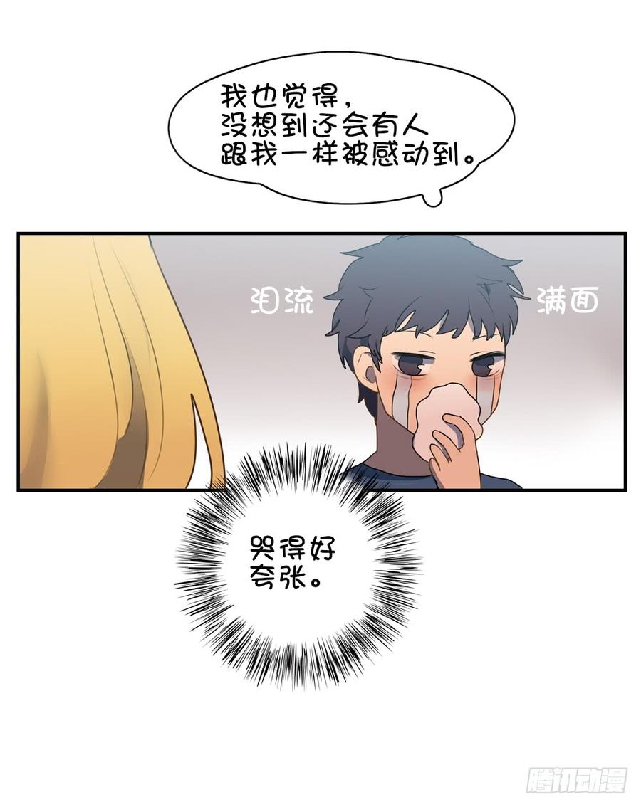 他是你女朋友？-第50话