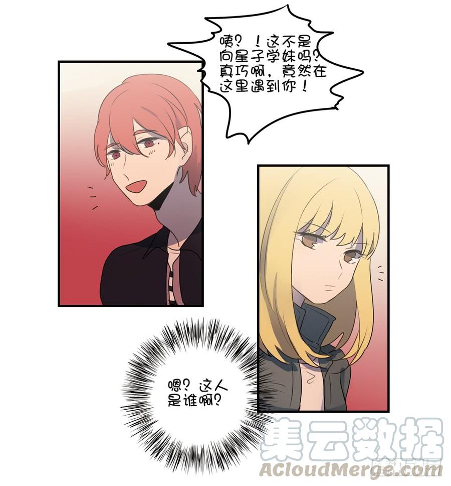 他是你女朋友？-第50话