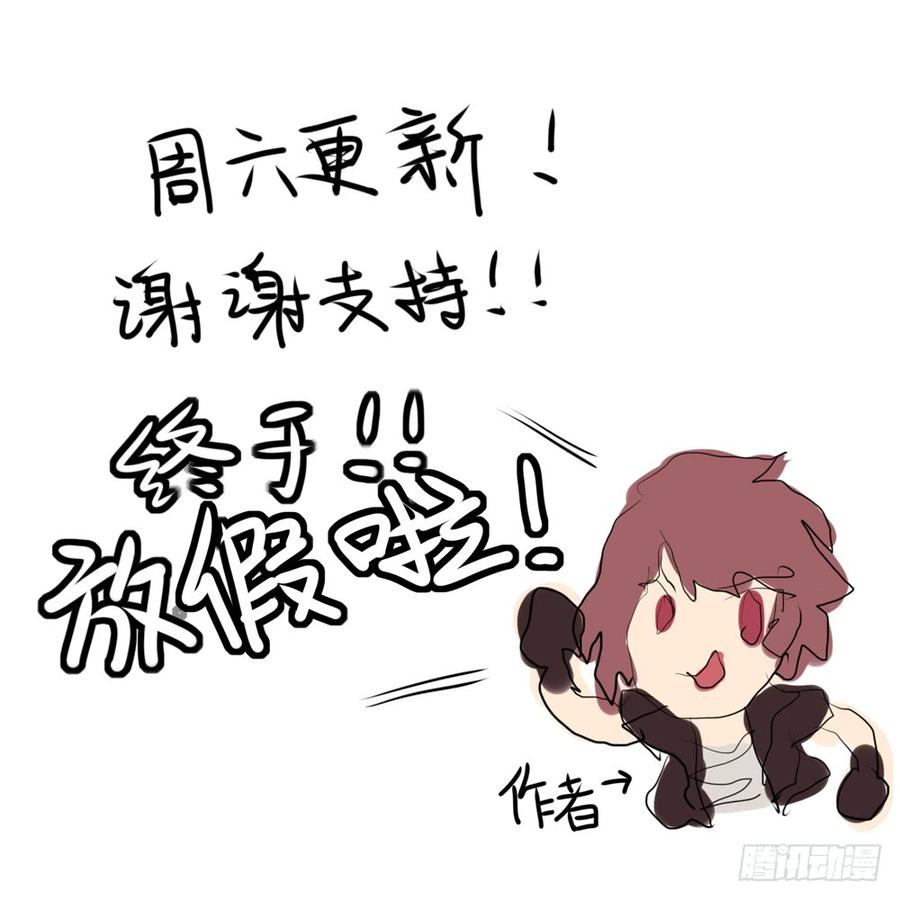 他是你女朋友？-第50话