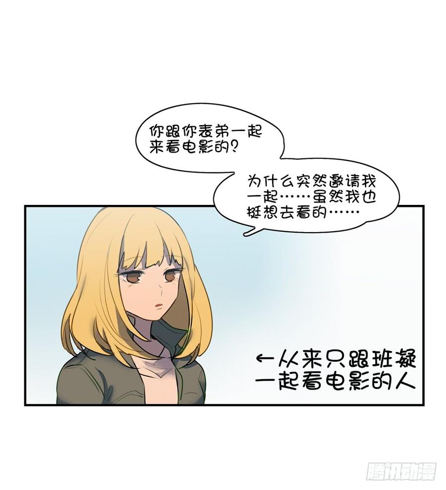 他是你女朋友？-第50话