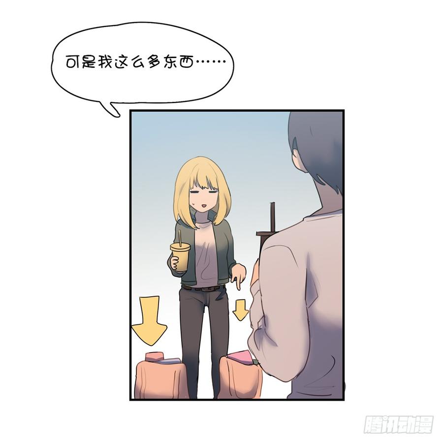 他是你女朋友？-第50话