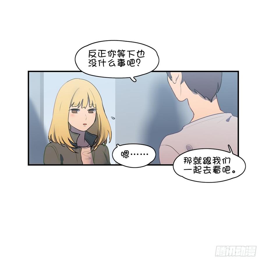 他是你女朋友？-第50话