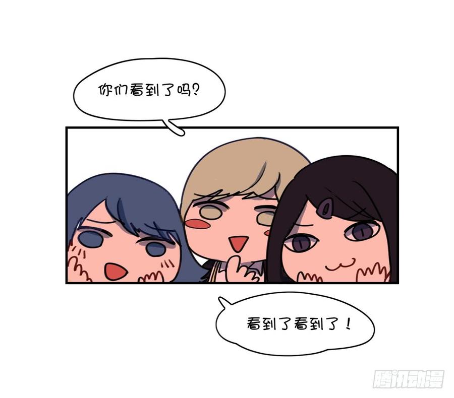 他们俩发生了什么事情吗？-第54话