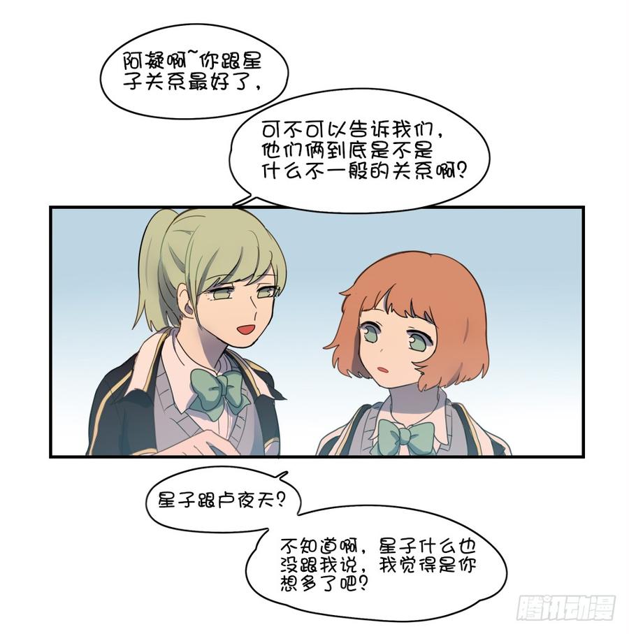 他们俩发生了什么事情吗？-第54话