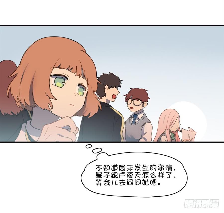 他们俩发生了什么事情吗？-第54话
