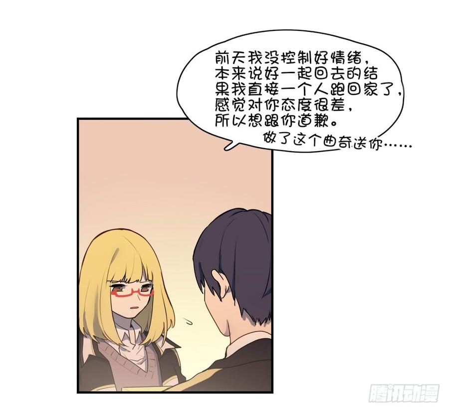 他们俩发生了什么事情吗？-第54话
