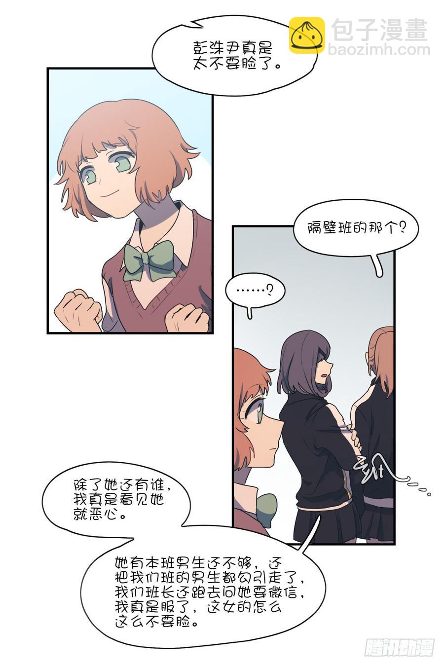 为了见到他-第58话