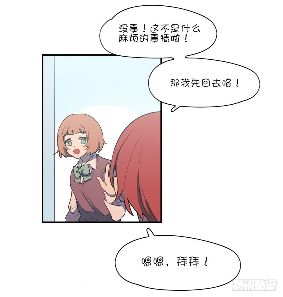 为了见到他-第58话